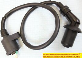 катушка зажигания со свечным колпачком 4T 139QMB,157QMJ,152QMI,  Dio50, Lead50/90