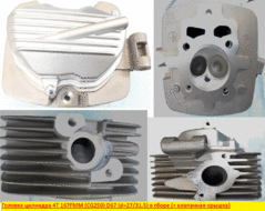 Головка цилиндра 4Т 167FMM (CG250) D67 (d=28/34) в сборе + крышка головки