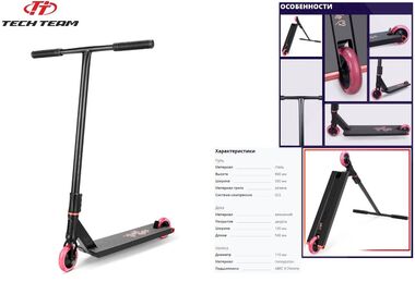 Самокат трюковый Tech Team Street Mama (Black/Pink, NN006784)