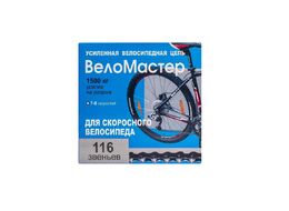 Цепь 7/8 ск., P7002 усиленная (116 звеньев) с замком, 1/2 х 3/32, инд. упаковка, Веломастер (УТ00019418)