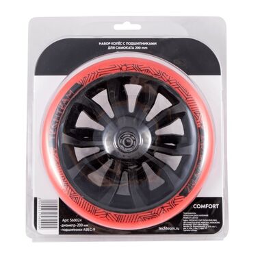 Набор для самоката: колеса 200мм и подшипники ABEC 9 #1