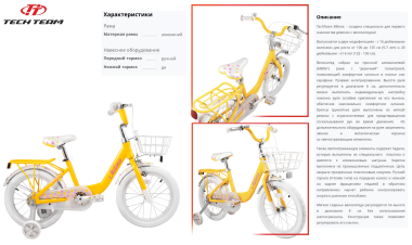 TECH TEAM Milena 20 (20" 1 ск.), ALU, желтый (NN002621)