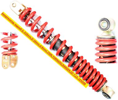 Амортизатор задний (L-310mm,D-10mm,d-8mm) Z50R, TORNADO, RANGER, QT-7, LX, LEAD90 #0