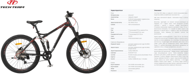 TECH TEAM CROSSWAY 27,5 disc (27,5" 8 ск. рост 18") ALU, Hydraulic, черный (18,5 кг, NN001378)