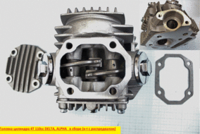 Головка цилиндра 4Т 152FMH D52,4 (d=20/23) DELTA, ALPHA, ATV110 в сборе (к-т с распредвалом)