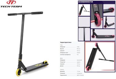 Самокат трюковый Tech Team Street Mama (Black/Yellow, NN006783)