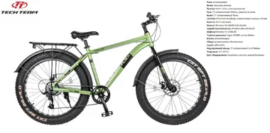 TECH TEAM FLEX 26 disc (Fat Bike 26" 21 ск. рост 19"), зеленый (NN002965)