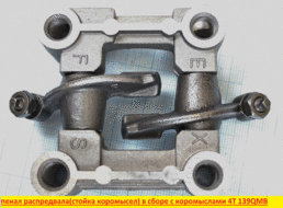 Пенал распредвала (стойка коромысел) + коромысла клапанов (пара) 4Т 139QMB (16103783)