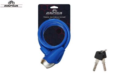 Замок противоугонный 8 х 1200 мм, трос в пластик. оболочке, 2 ключа, блистер, RP-8210, RAPIDA (синий, УТ00032317)