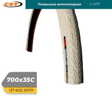 Покрышка 28 (700x35C) C1777 TRAVELLER, CST, 30 TPI, Кремовый (RTRR700CR001)