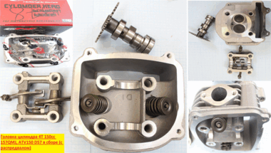 Головка цилиндра 4T 157QMJ 150см3 (GY6) D57,4 (d=24/28) в сборе (к-т с распредвалом) #0