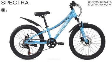 Велосипед TECH TEAM SPECTRA 20 disc (20" 7 ск. рост 10") голубой, NN014790