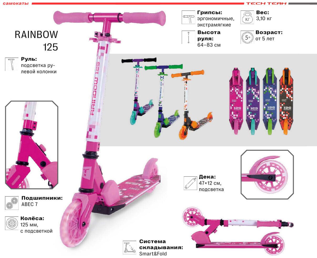 Самокат Tech Team Rainbow 125 black/orange (1/4, NN013794)