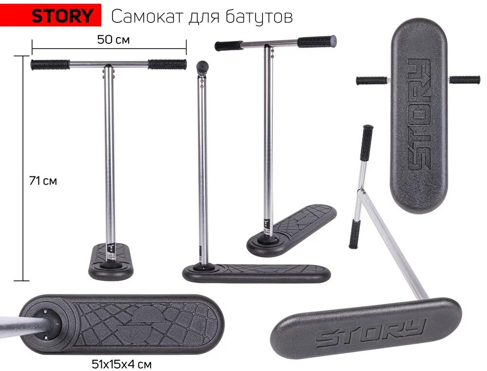 Самокат батутный Tech Team Story-TT, black (1/6, NN010632)