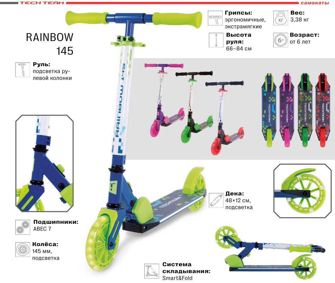 Самокат Tech Team Rainbow 145 black/green (1/4, NN013797)