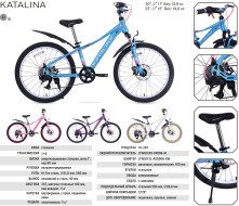 TECH TEAM Katalina 20 disc (20" 7 ск. рост 11") синий (NN014696)
