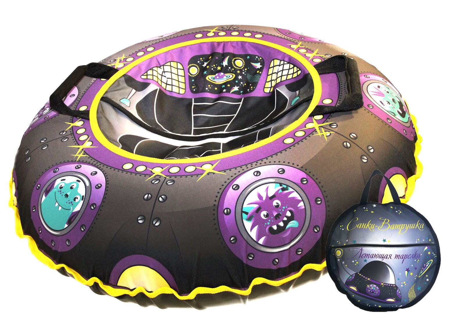 Санки надувные "Ватрушка "Летающая тарелка" с чехлом