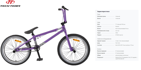 Велосипед TECH TEAM LEVEL (BMX 20", 1 ск.) (фиолетовый, NN002562)