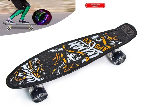 Скейтборд (пенниборд) PNB 22" Print "Wraps & Custom", LED светящиеся колеса, подвеска - Alu, ABEC-7