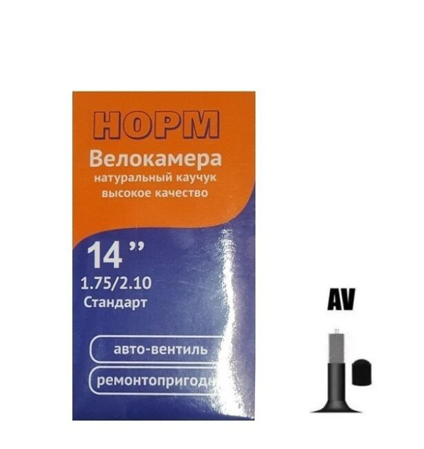 Камера 14x1,75/1,95 бутил, авто-ниппель, A/V, NORM (УТ00018921)