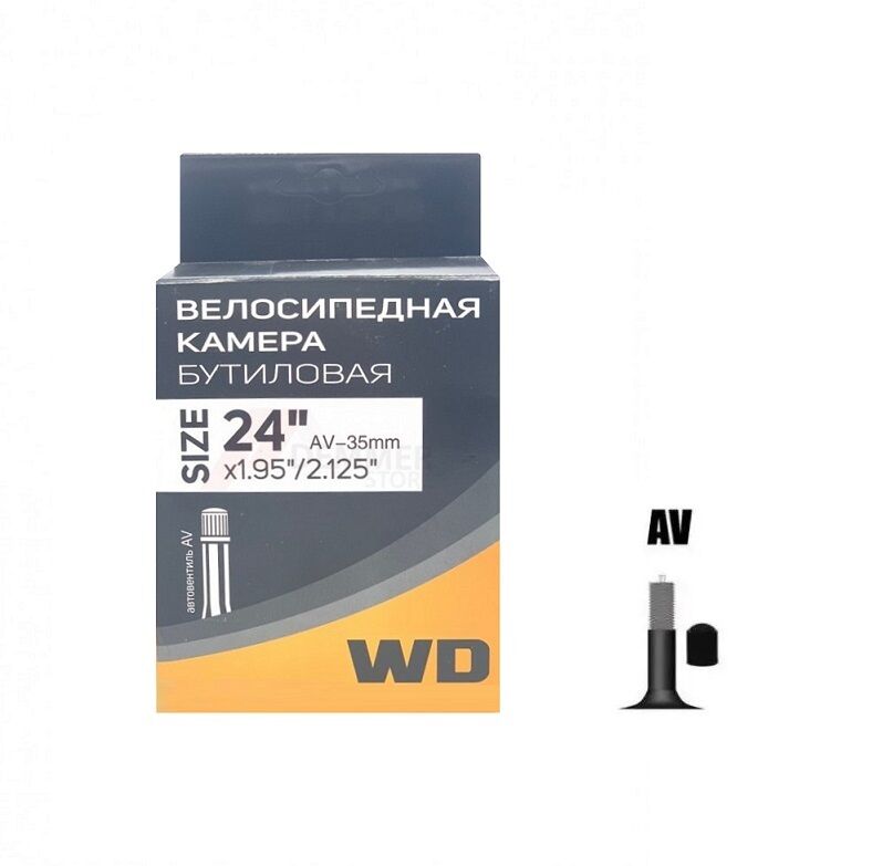 Камера 24x1,75/2,125 бутил, авто-ниппель, A/V, TRIX (УТ00018536)