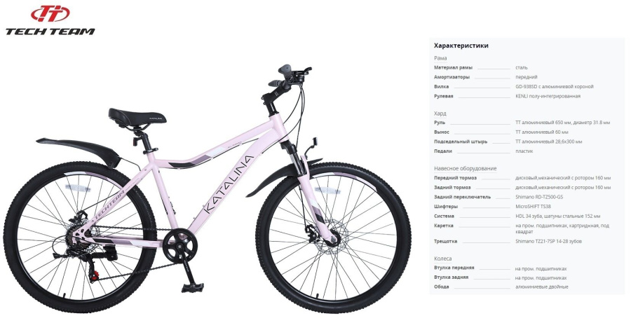 Велосипед TECH TEAM Katalina 26 disc (26" 7 ск. рост 14") розовый (NN004286)