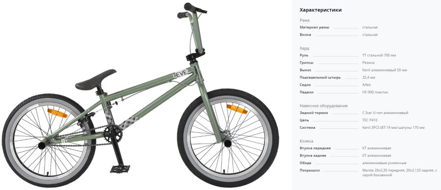 Велосипед TECH TEAM LEVEL (BMX 20", 1 ск.) (фисташковый, NN002563)