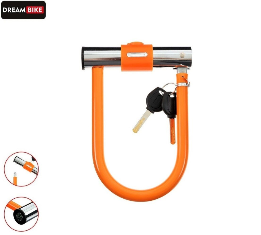 Замок противоугонный, U-LOCK 130 х 195 мм, в пластик. оболочке, 2 ключа, Dream Bike (оранжевый, УТ00027246)