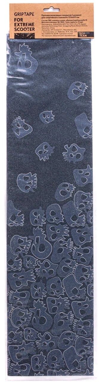 Шкурка (наклейка на деку) для самоката (скейтборда), универсальная, Skull (NN010329)