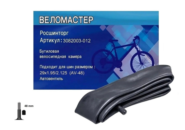 Камера 28/29x1,75/2,125 бутил, авто-ниппель, A/V-48 мм, Веломастер