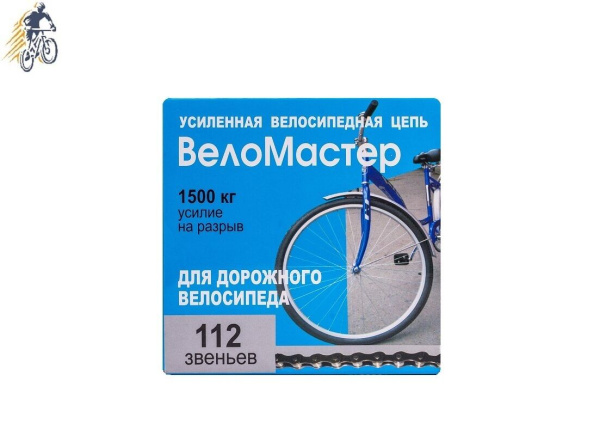 Цепь MAYA (X410) 1 скор., тормозная, усиленная тормозная (112 звеньев), 1/2''x 1/8'', звено 8,6 мм, с замком, инд. упаковка, Веломастер (УТ00019164)
