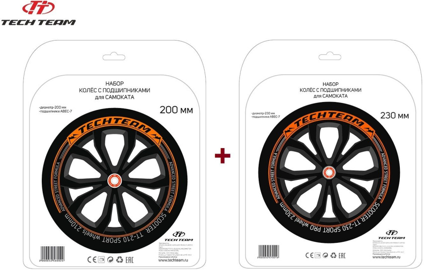Набор для самоката: 2 колеса 230 мм, 4 подшипника ABEC 9 (NN002351)