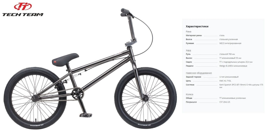 Велосипед TECH TEAM MILLENNIUM (BMX 20", 1 ск.) (зеркальный, NN002567)
