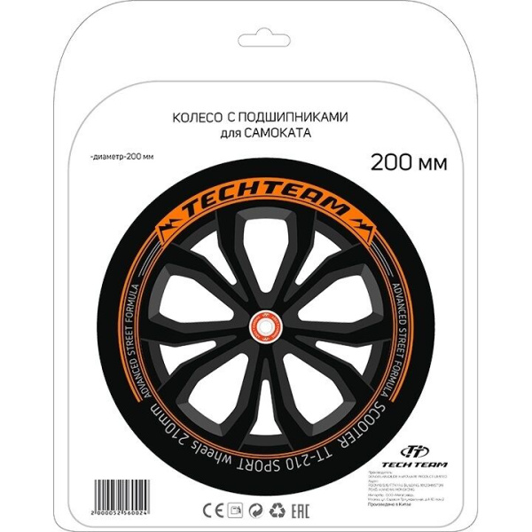 Колесо для самоката 210 мм в сборе с подшипниками ABEC 9, TT Comfort, Red (NN009905)
