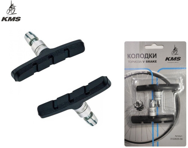Тормозные колодки 70 мм V-Brake (пара), BPV-X71, KMS, блистер, Тайвань (черный, F3122635-56)