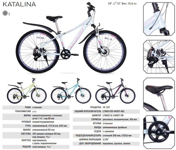 TECH TEAM Katalina 24 disc (24" 7 ск. рост 13") зеленый (NN014701)