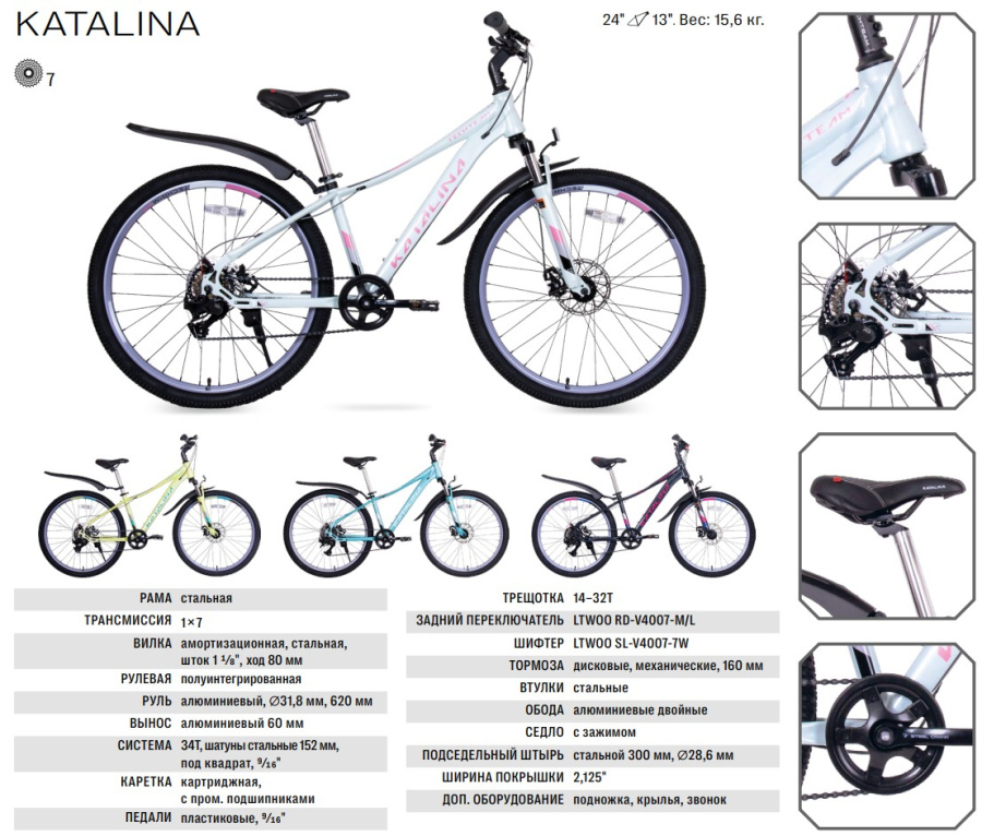 TECH TEAM Katalina 24 disc (24" 7 ск. рост 13") зеленый (NN014701)