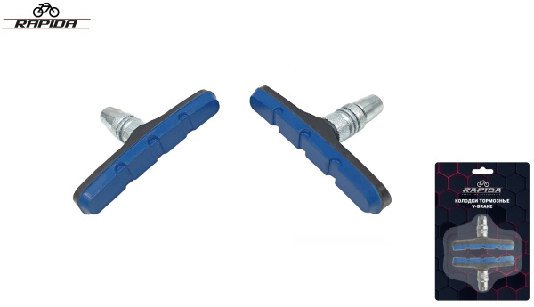 Тормозные колодки 70 мм (пара) V-Brake, RPD-124, двухкомпонентные, RAPIDA, блистер (синий/черный, УТ00031888)