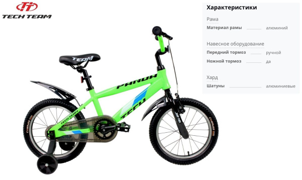 Велосипед TECH TEAM PANDA 16" ALU (16" 1 ск.) неоново-зеленый (NN002605)