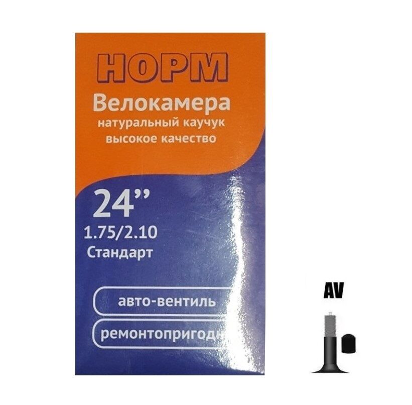 Камера 24x1,75/2,125 бутил, авто-ниппель, A/V, NORM